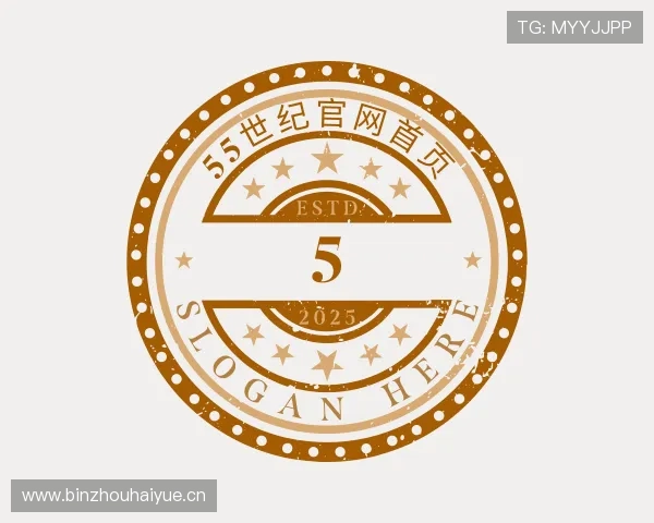 关于55世纪官网首页